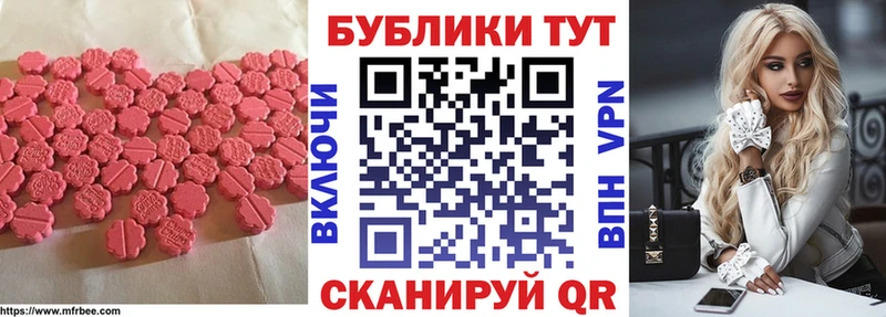 Ecstasy таблы Тарко-Сале